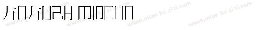 kokuza mincho字体转换